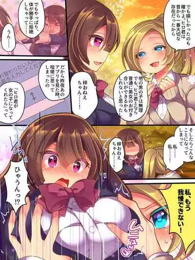 Ane One Sankaku SWAP