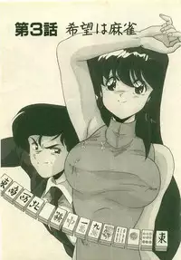 [Watanabe Yoshimasa] Kurenai No Shinigami