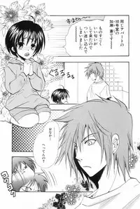 [Anthology] Shounen Roman 3