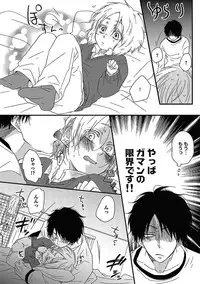 [Anthology] BOY'S Pierce Kaihatsu Shitsu vol.15 Renai Choukyou 24ji [Digital]