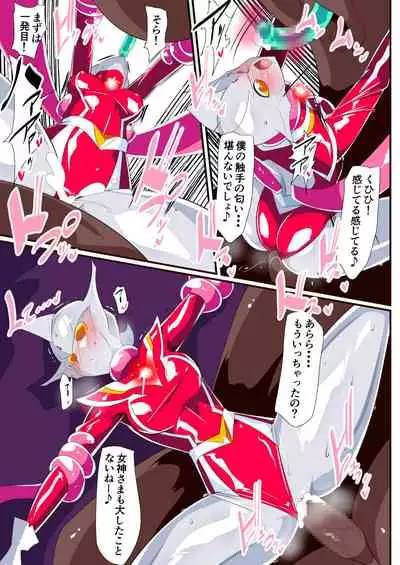 Ginga no Megami Netise Soushuuhen 01