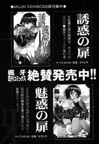 [Fuuga] Ane to Otouto to - Sister & Brother