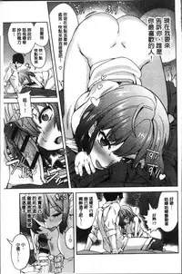 [Tamon Ketsuyuki] Zettai Kimi to Sex Suru kara. [Chinese]