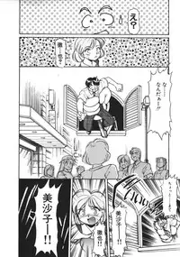 [Mercy Rabbit] Mercy's File (Taiyou Tosho Edition)