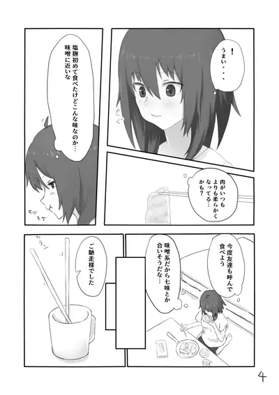 Mujikaku ni Mikaku Kaihatsu sare Hatsujoutai ni Natta koto o Wakaraseru Hanashi