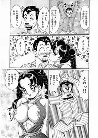 [Watanabe Wataru] 100% Wo Ai Ni