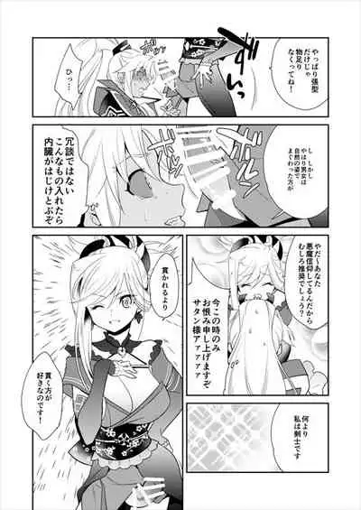 Eirei Kengou Nanaban Shoubu Shoubu Neya Bangai