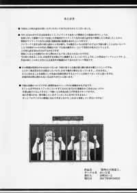 [Maid-tou (Tanimachi Maid)] Machikado no Tenshi-tachi 3