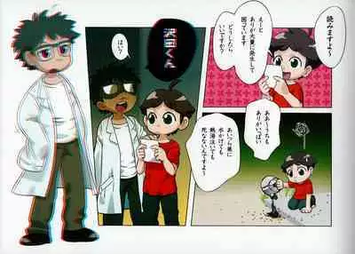 Tobidasu Shotaco Magazine Tobikko.