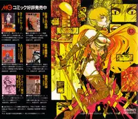 [Yamamoto Atsuji] Tsurugi no Kuni no Arnis (Complete) [English]