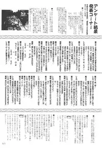 [Red Ribbon Revenger] First Fuck ga IV P (Final Fantasy 4)