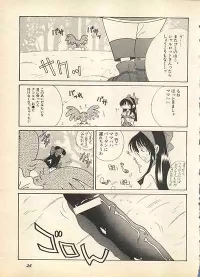 Shin Bishoujo Shoukougun 3 Yamato hen