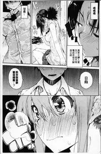 [Hyocorou] Toroke Manako [Chinese]