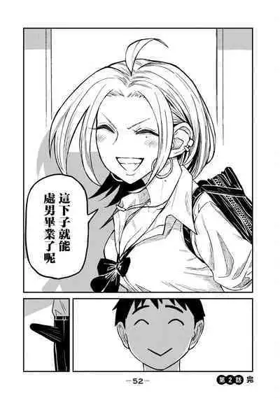 I Like You Who Can Have Sex Anyone. | 喜欢来者不拒的你（1）