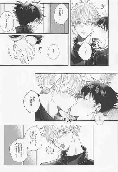 GoFu ga ”Fuhoni” ni Polynesian Sex Suru Hame ni Naru Hon.