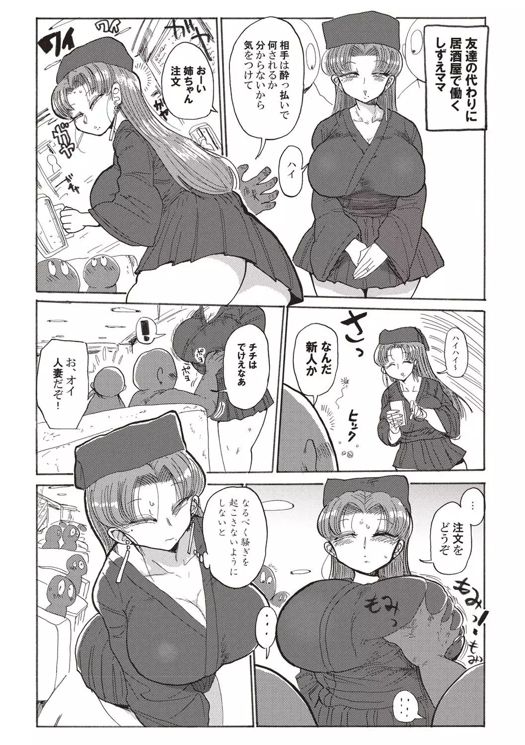 Nandemo Chousa Shoujo+