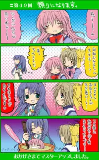 [Neko Neko Soft] 4-koma