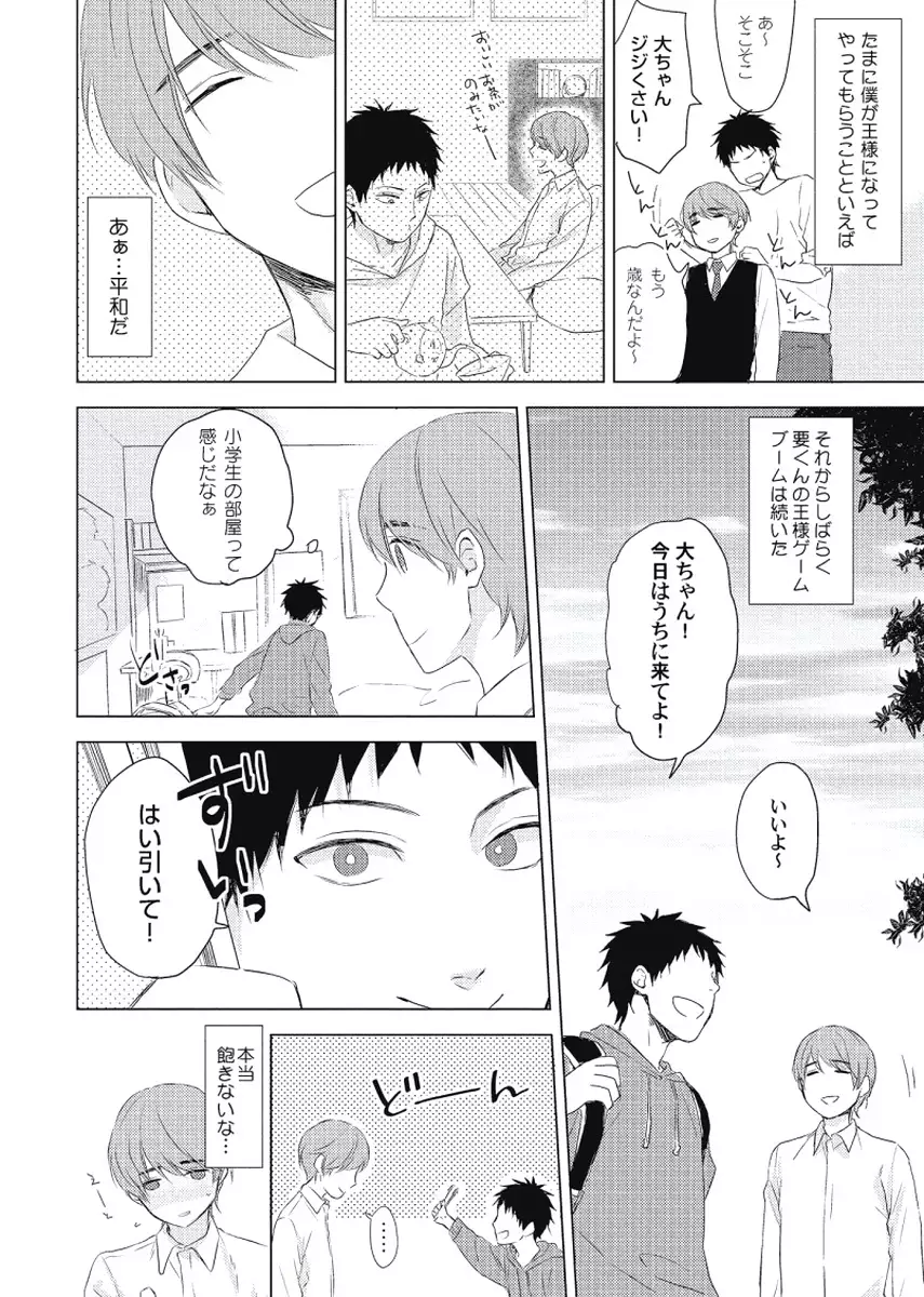 Cherry to Skirt - Cherry and Skirt