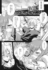 (COMIC1☆6) [Kaiki Nisshoku (Ayano Naoto)] cacophony (Aquarion Evol)