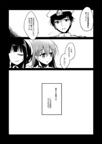 [FRAC (Motomiya Mitsuki)] Koisuru Juuraisou Juunyoukan Soushuuhen (Kantai Collection -KanColle-) [Digital]