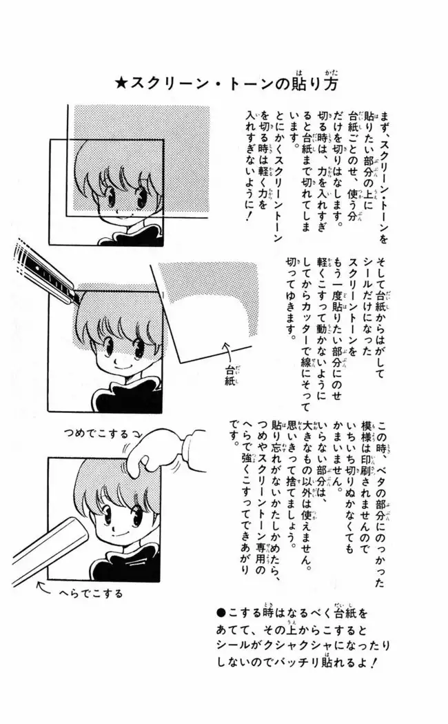 Akira Toriyama's HETAPPI Manga laboratory