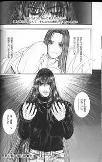 [Kotobuki Kazuki] Tenkai Kouro 2