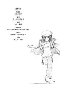 (C77) [Jido-Hikki (Kokekokko Coma)] Nade Nade Biyori (Bakemonogatari)