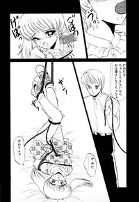 [みやもと留美] 知ってるくせに!