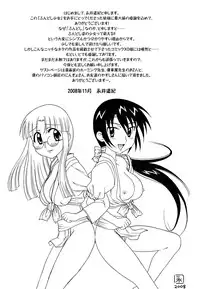 [Nagai Michinori] Fundoshi Shoujo