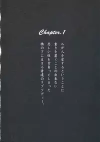 [TsuyaTsuya] Ano Yoru no Sasayaki ga. - De cette nuit, le murmure