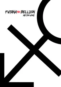 [Meido Yomi] FUTANA[RE]BELLION Ch. 1 [Chinese] [黄记汉化组]