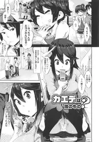 [Akuma] Kurideka Junkie