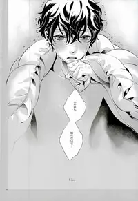 (C91) [AUH (soie)] Blank Card no Omote Ura (PERSONA 5)