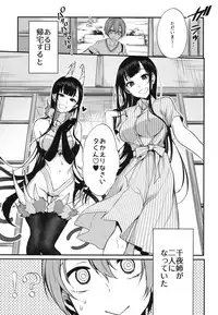 [Pochi-Goya. (Pochi.)] Ane Naru Mono Zenshuu 1 [Digital]