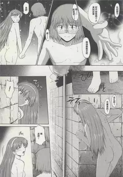 Zenra de Chokuritsu Hokou