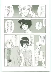 [Minor Boy] Inbi Teikoku