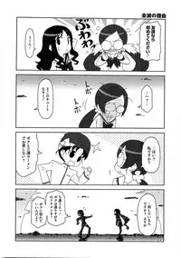 [Anthology] Cure Bitch Marin HC ~Atashi datte SemeSeme shitai~