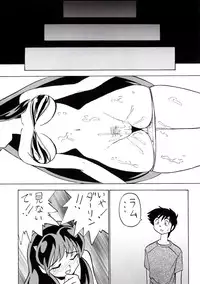 (C59) [Otafuku-tei (Okamoto Fujio)] Nuki Lum Soushuuhen (Urusei Yatsura)