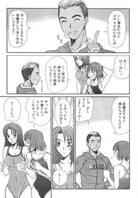 [Sano Takayoshi] Pittari!! 3