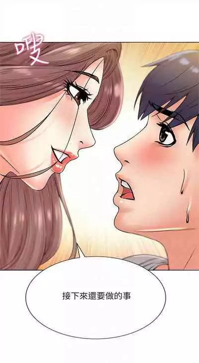 [週三] [北鼻 & 逃兵] 超市的漂亮姐姐 1-47 官方中文（連載中）