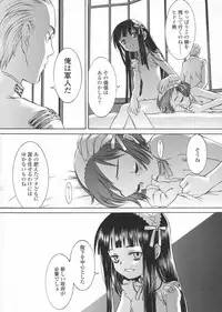 [KURO] Haru no Ame -Spring Drops-