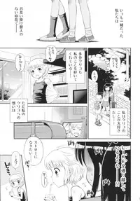 (C89) [Eroliya (Tamachi Yuki, iuro)] Eroliya 2015-WINTER 14