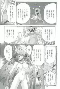 [Kamitou Masaki] Seirei Tokusou Fairy Saber W Kegareta Rashin