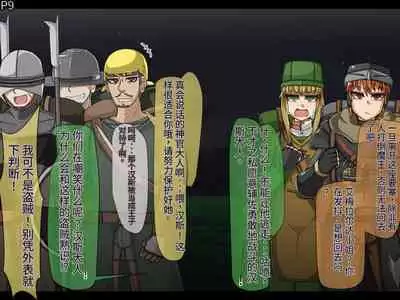 魔物化堕落前線（机翻）