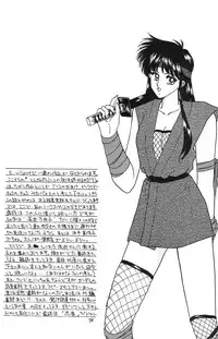 [Secret Society M (Kitahara Aki)] FACE TO FAITH (Giant Robo)