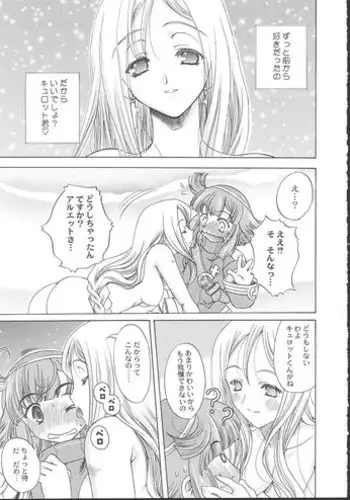 La Pucelle Tactics 01