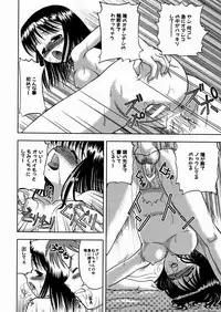 [U-Tom] Imouto Daisuki