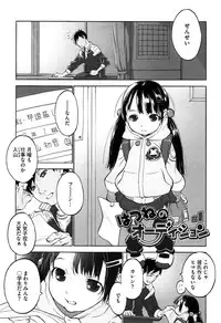 [Shinkaida Tetsuyarou] WARUIKOTO IIKOTO