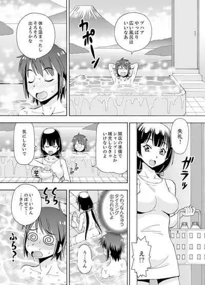 Yubune de Kitsukitsu Mitchaku 3P !~ Kanojo to Ane ga Noboseru made Ecchi