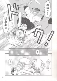 (COMIC1☆4) [Takitate (Kantarou)] Injuu Vol. 7 Nankai Chikan Jiken (Meitantei Conan)